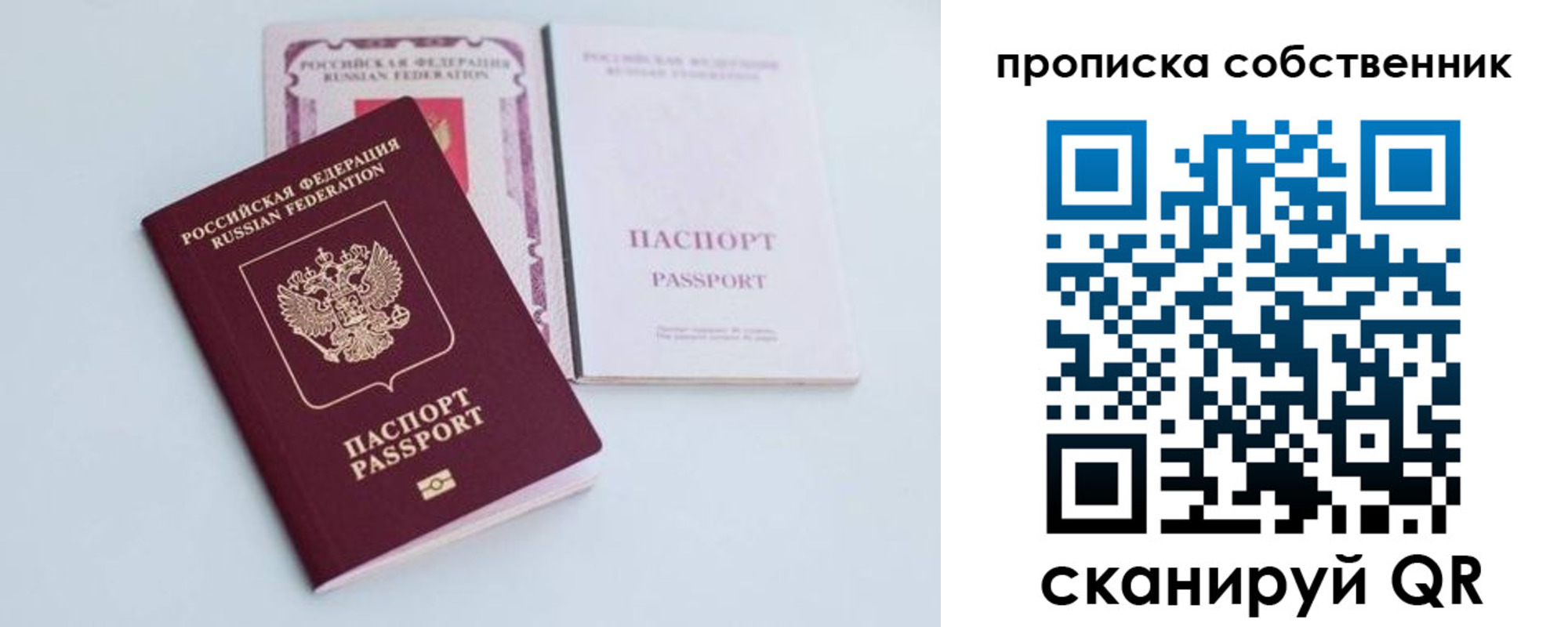 прописка в Суровикино