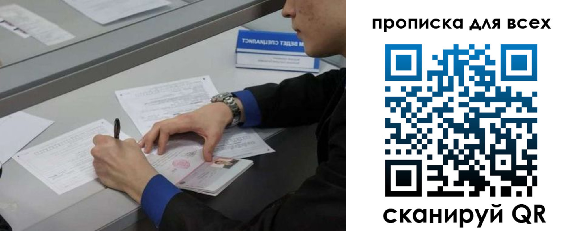 прописка в Суровикино