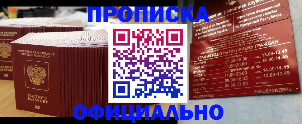 временная регистрация для всех в Суровикино