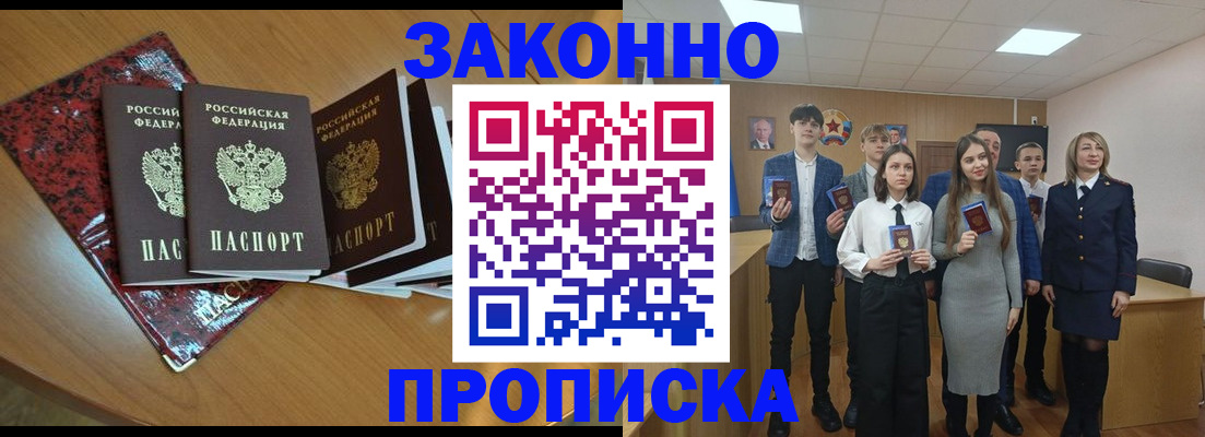 временная регистрация для школы в Суровикино