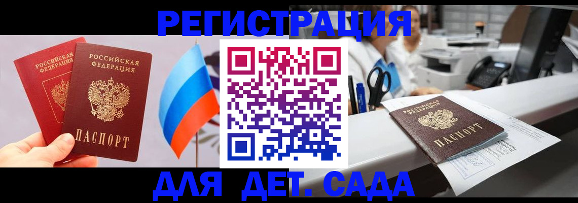 временная регистрация для всех в Суровикино