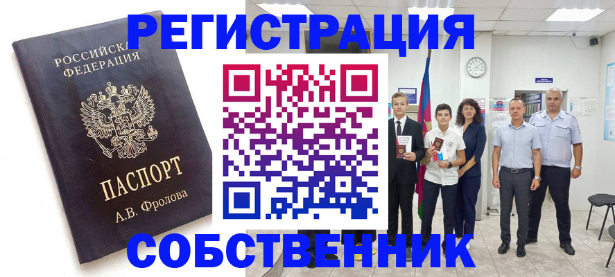 временная регистрация недорого в Суровикино