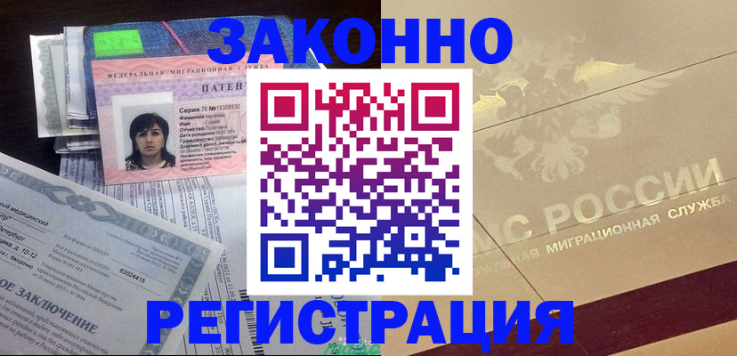 временная регистрация 2025 в Суровикино