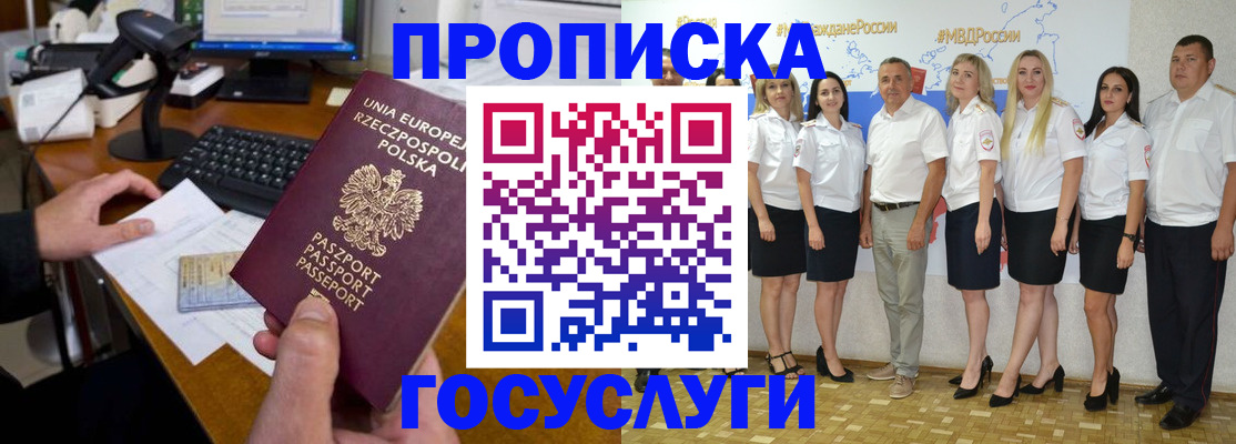 временная регистрация адрес в Суровикино