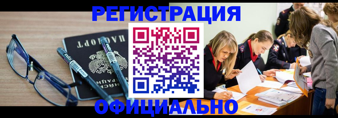 временная регистрация адрес в Суровикино