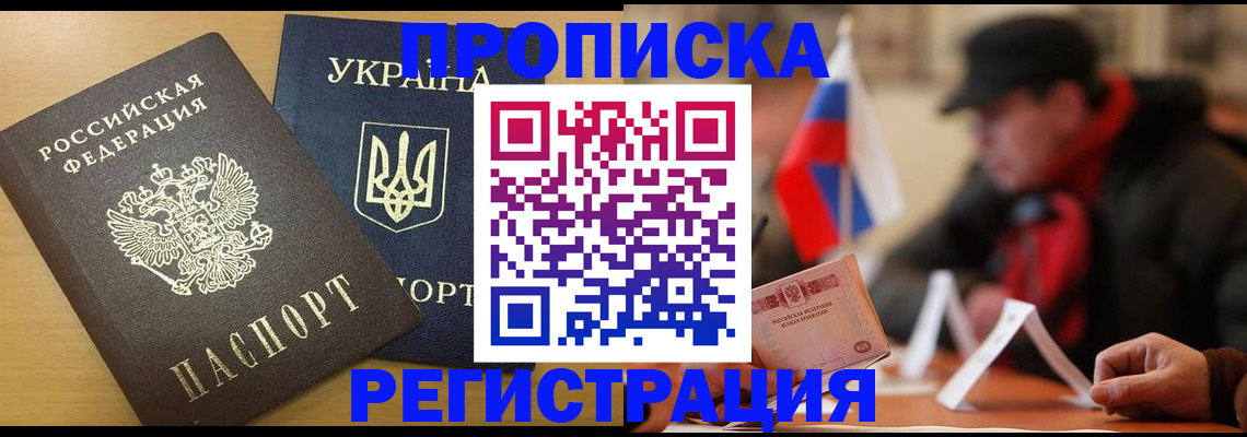 временная регистрация надежно в Суровикино